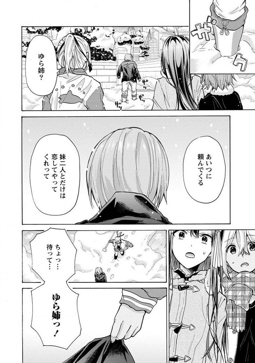 ページ 4 — 第19話
