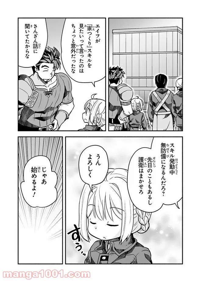 ページ 11 — 第15話