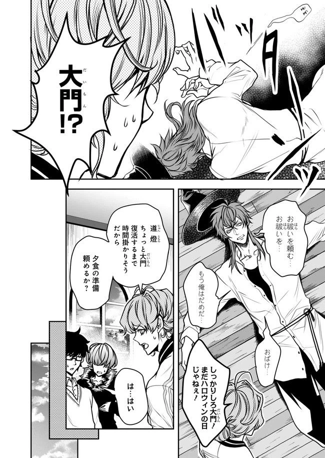 ページ 6 — 第3話