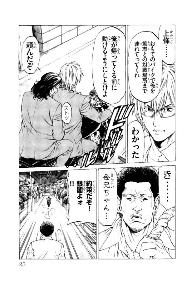 ページ 21 — 第16話