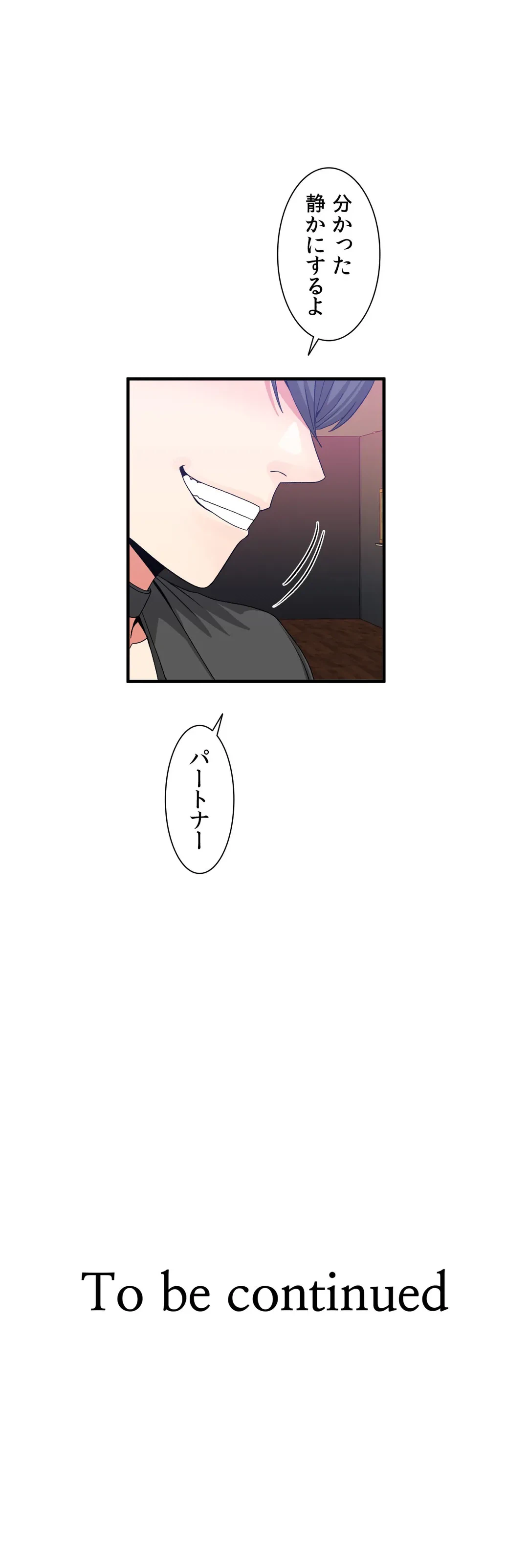 ページ 24 — 第55話