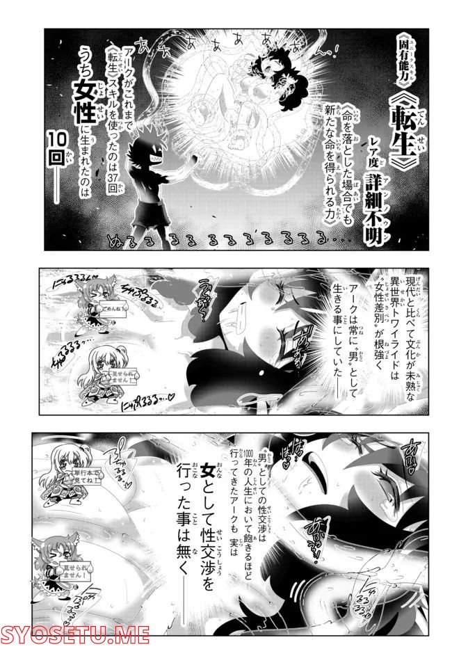 ページ 5 — 第123話