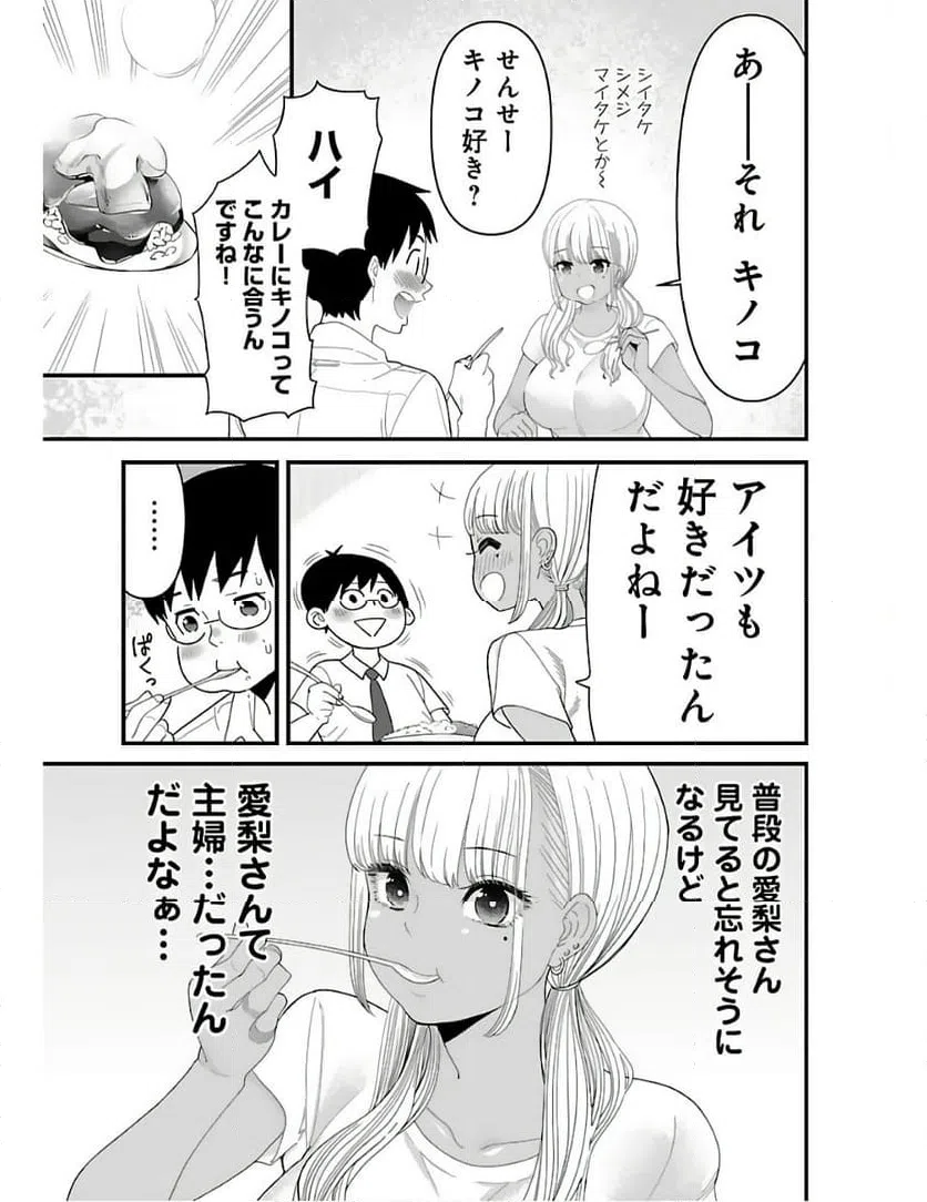 ページ 7 — 第3話