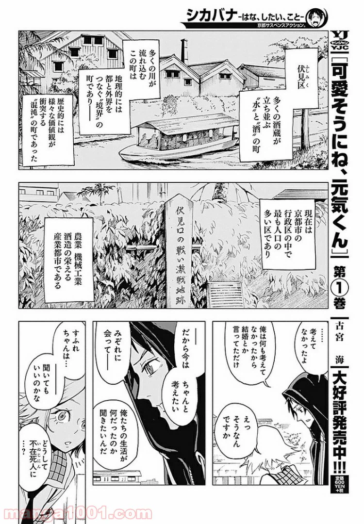 ページ 6 — 第12話