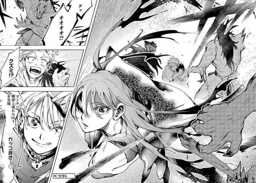 ページ 14 — 第5.1話