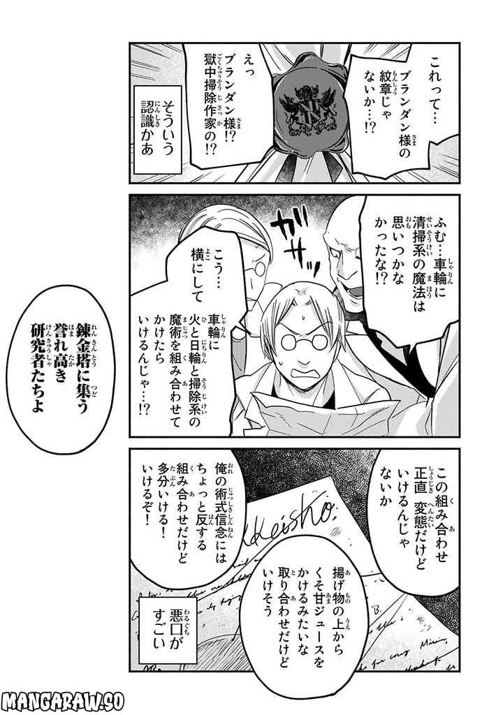 ページ 7 — 第18.2話