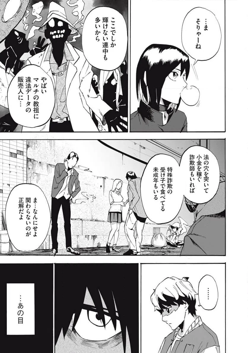 ページ 17 — 第4話
