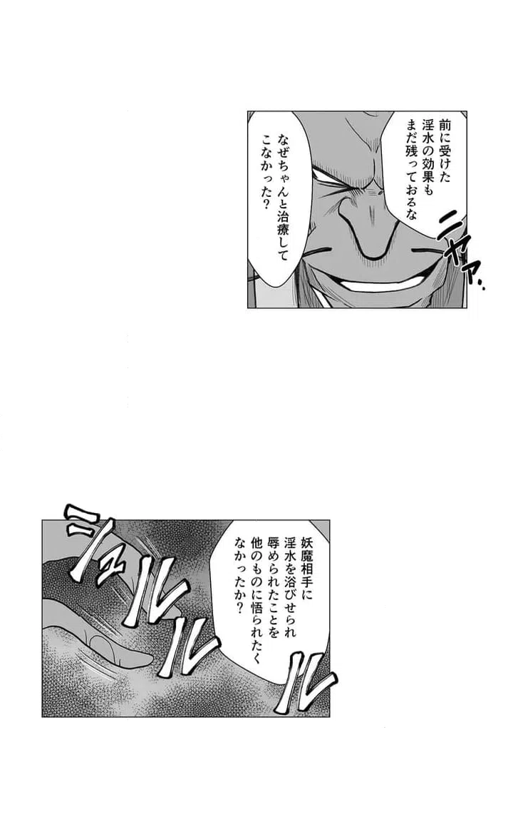 ページ 15 — 第1話