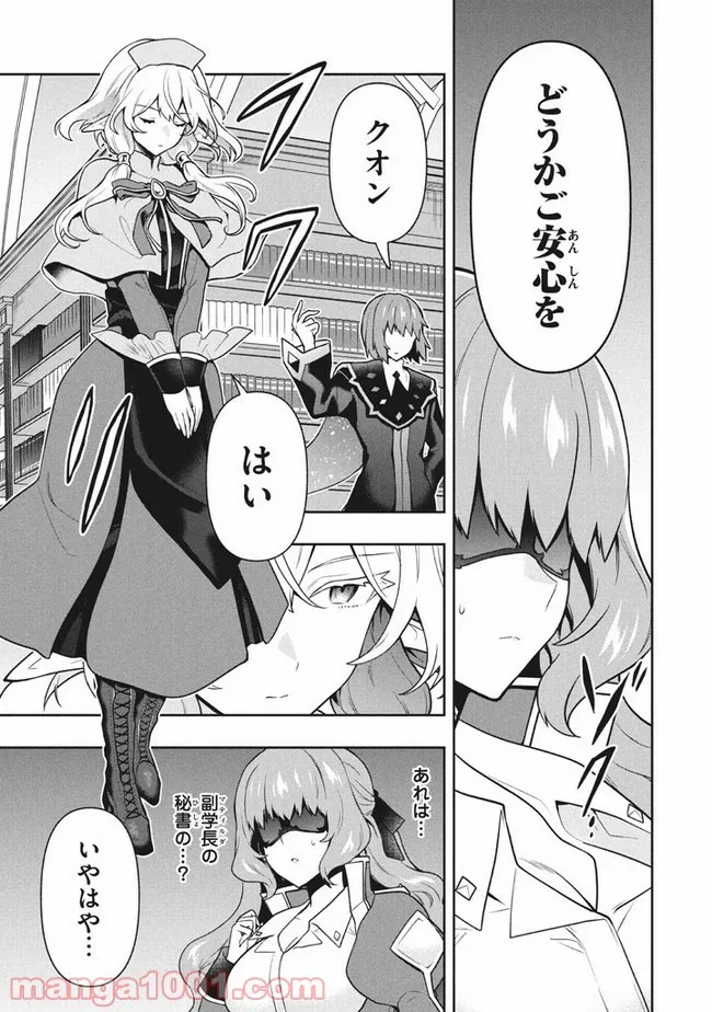 ページ 13 — 第39話