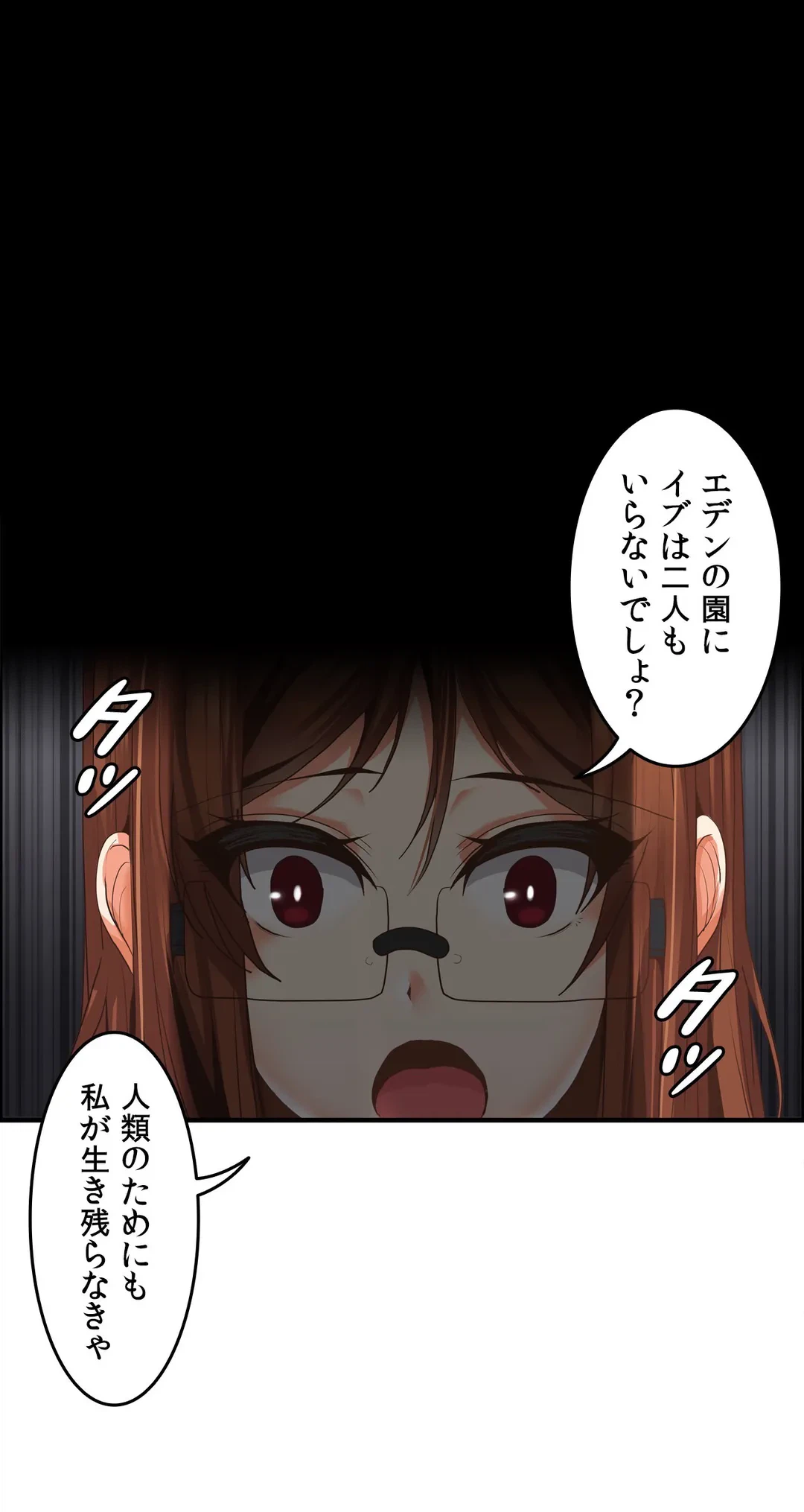 ページ 9 — 第17話