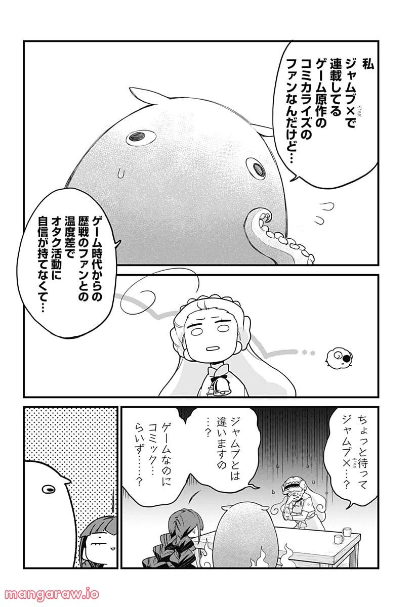 ページ 6 — 第7話