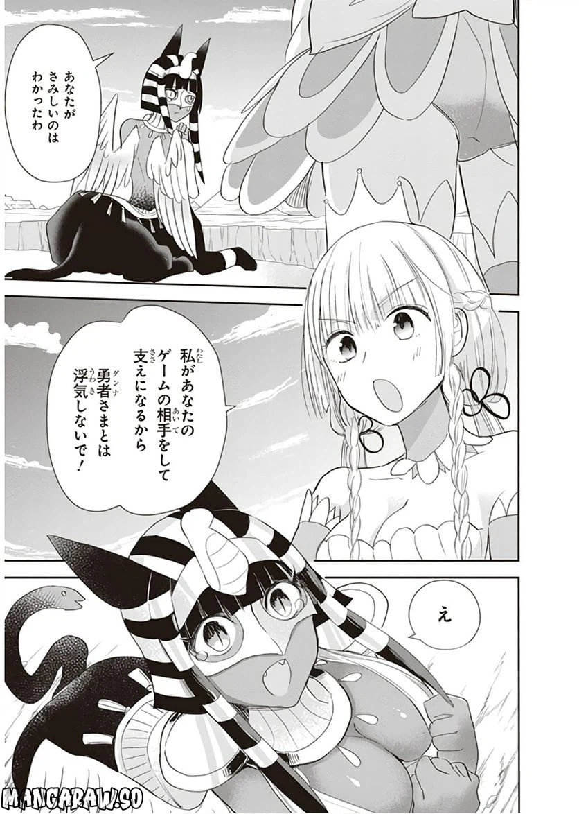 ページ 13 — 第13話