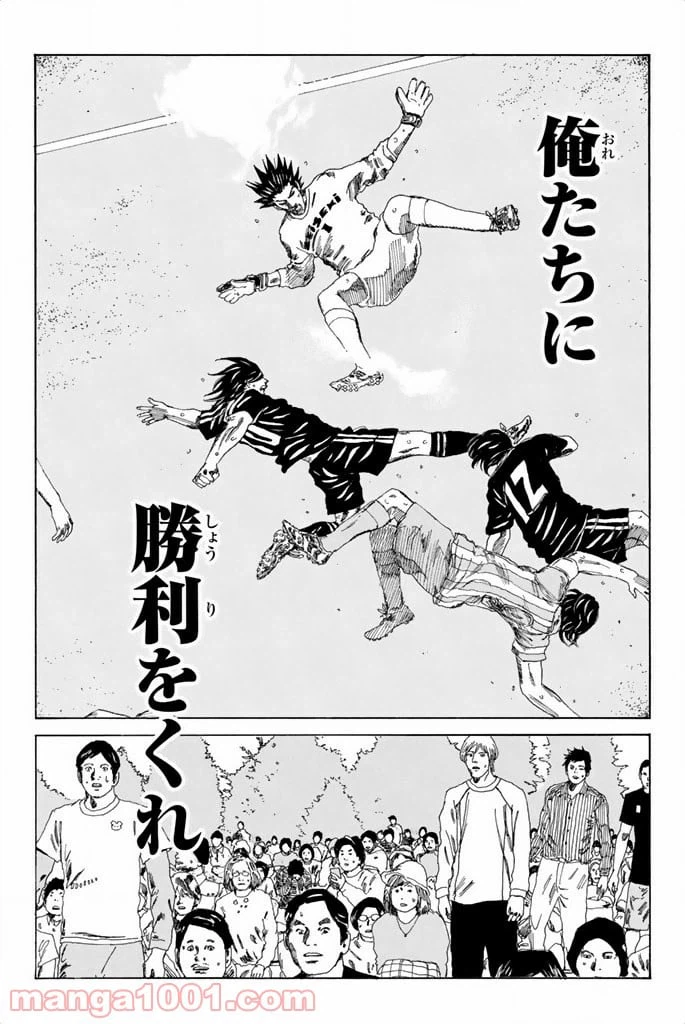 ページ 16 — 第72話