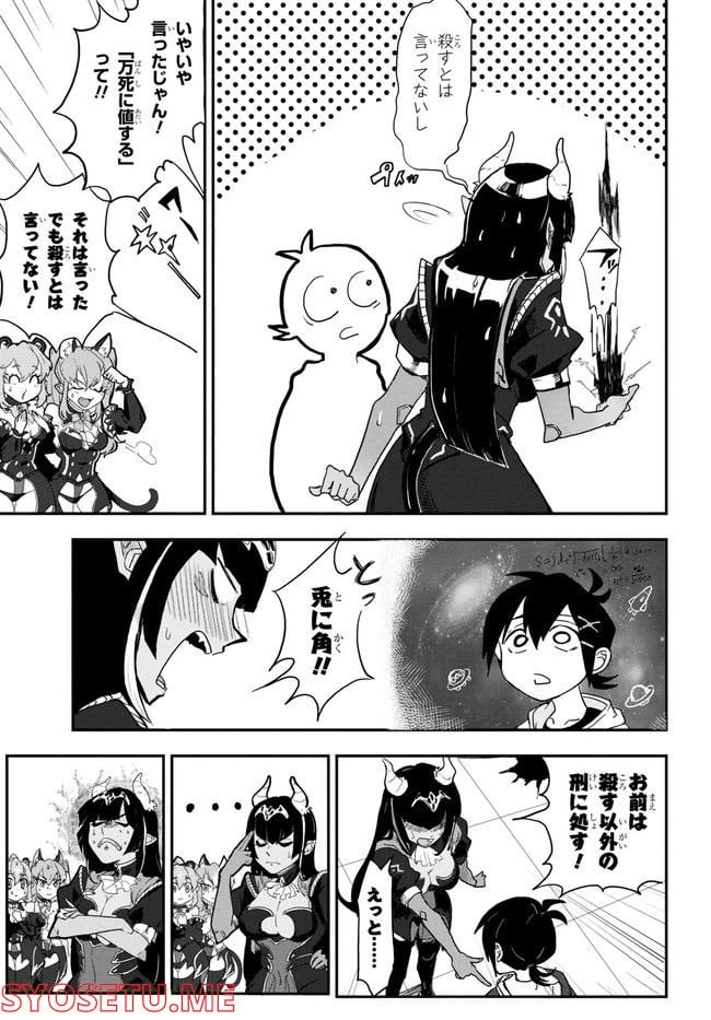 ページ 27 — 第1話