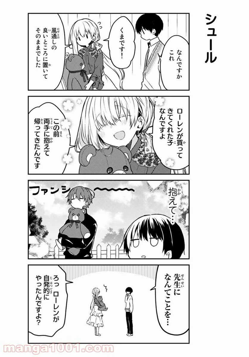 ページ 13 — 第52.1話