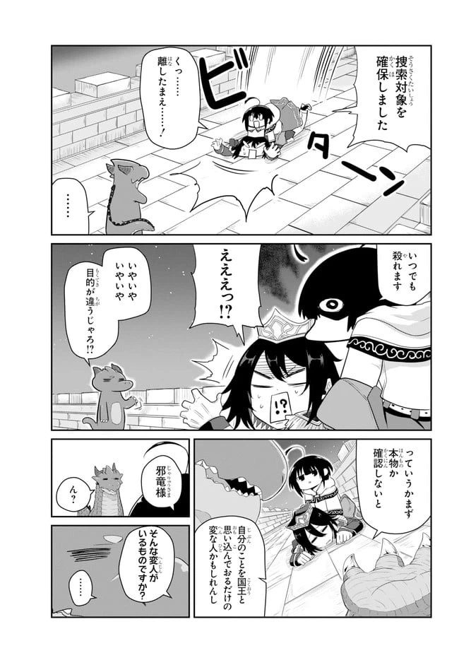 ページ 12 — 第16.1話