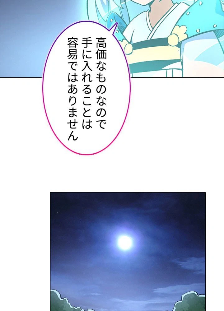 ページ 27 — 第250話