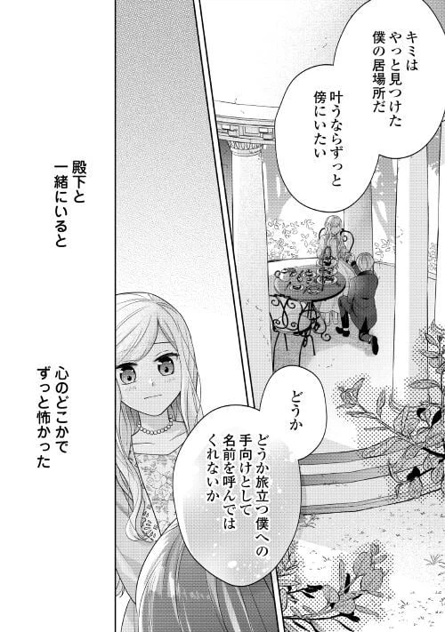ページ 17 — 第2話