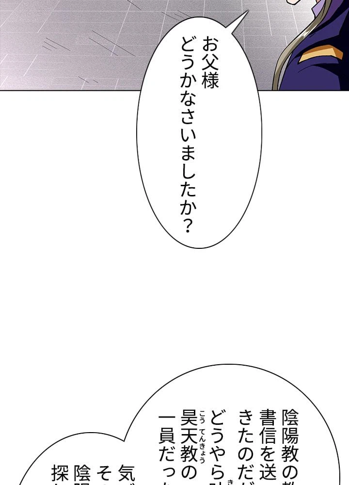 ページ 18 — 第199話
