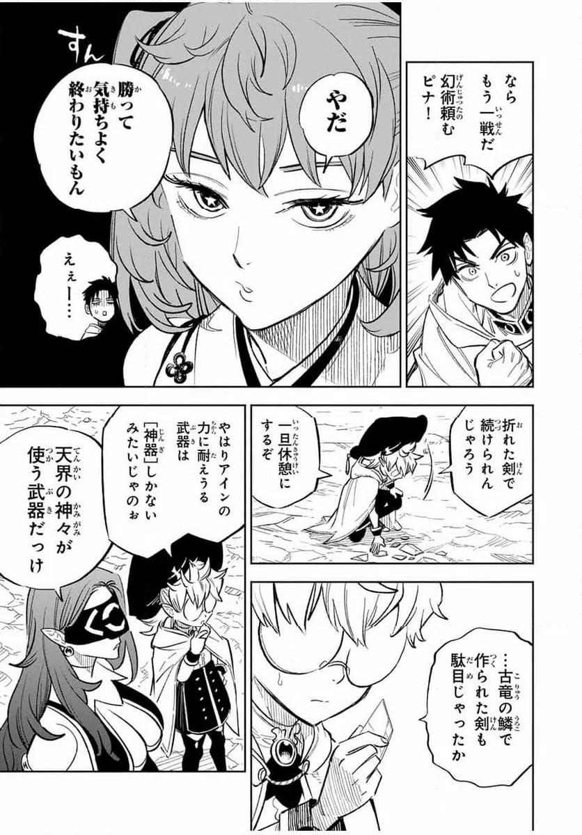 ページ 9 — 第94.1話