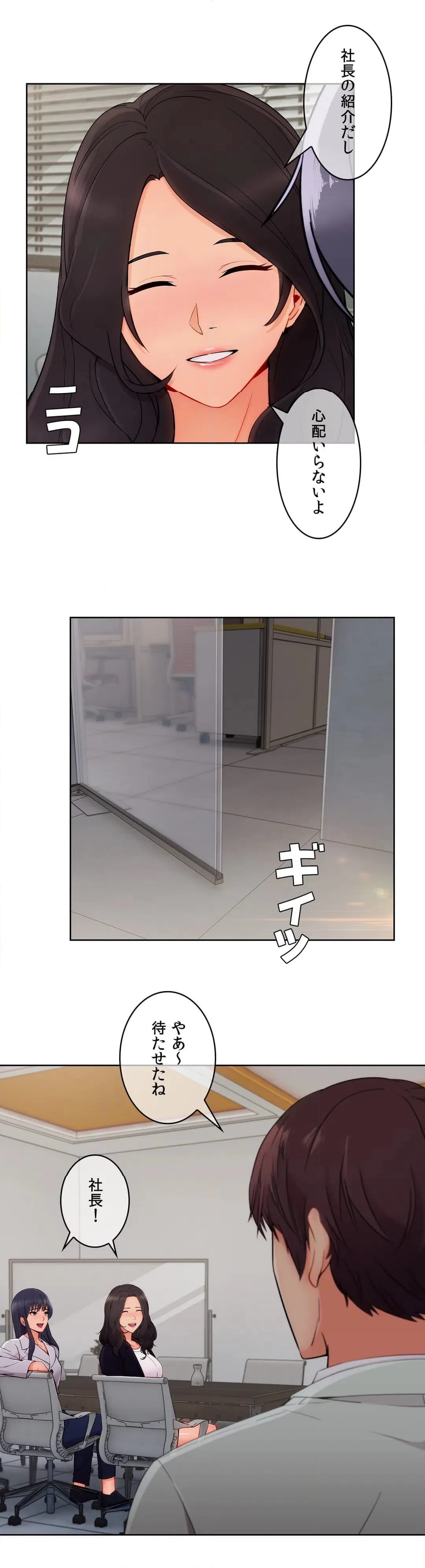 ページ 3 — 第76話