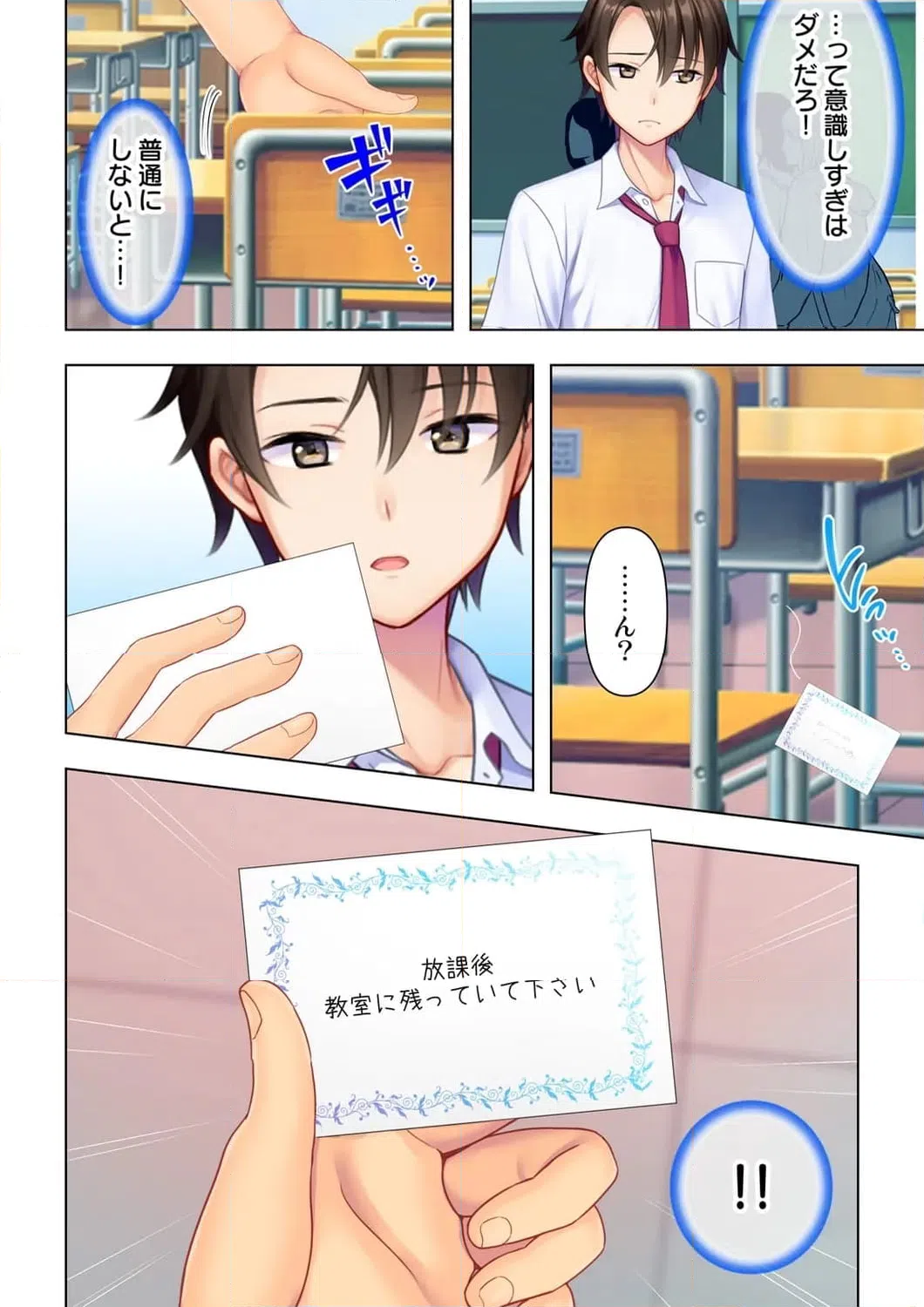 ページ 9 — 第2話