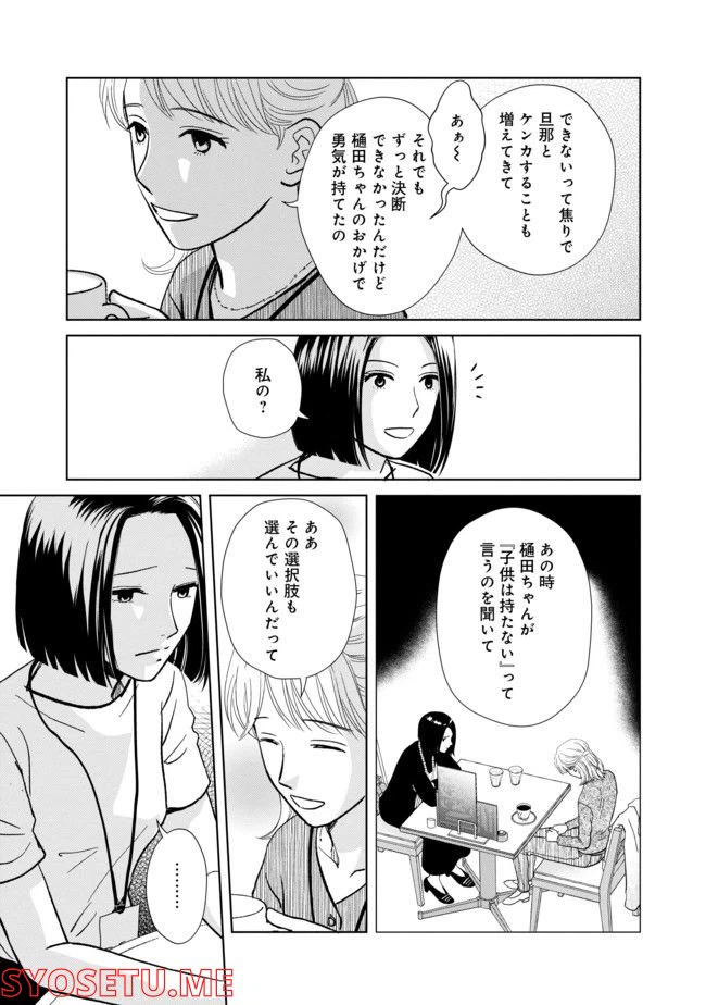 ページ 5 — 第11話