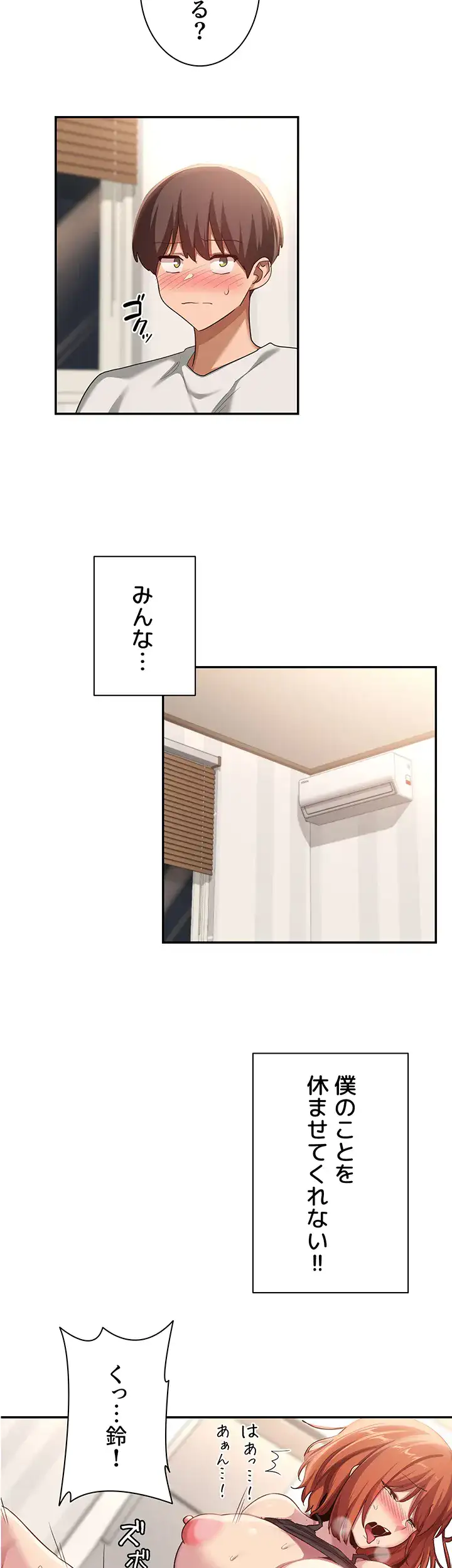 ページ 28 — 第99話