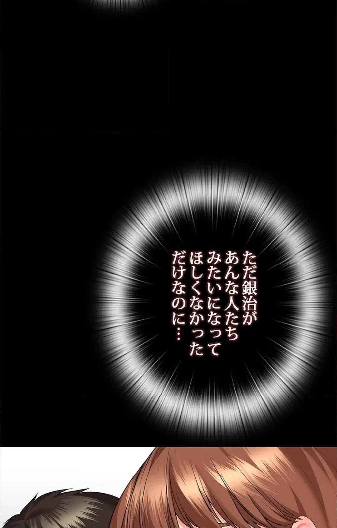 ページ 17 — 第30話