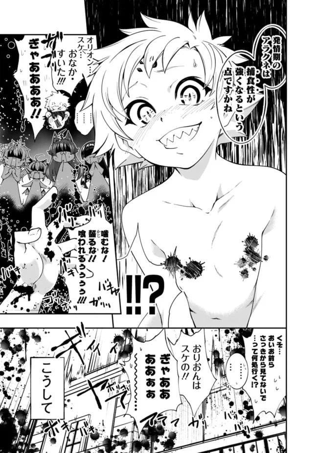 ページ 9 — 第126話