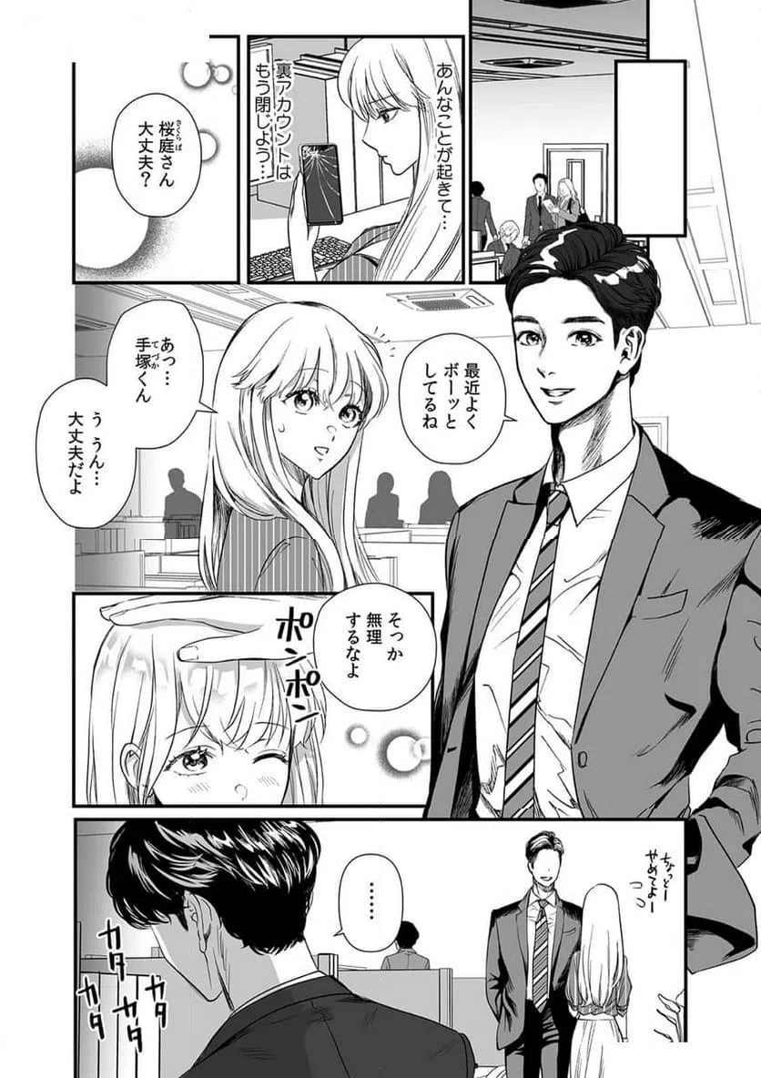 ページ 24 — 第4話