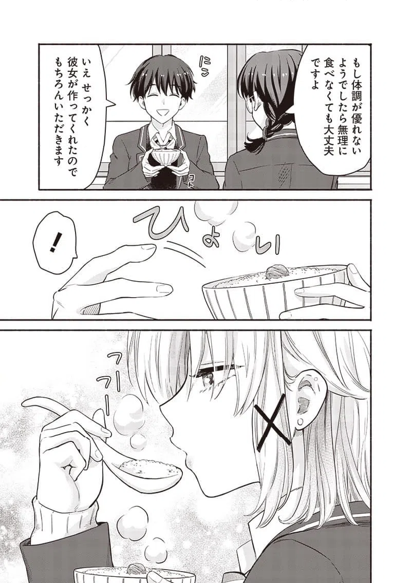 ページ 5 — 第54.2話