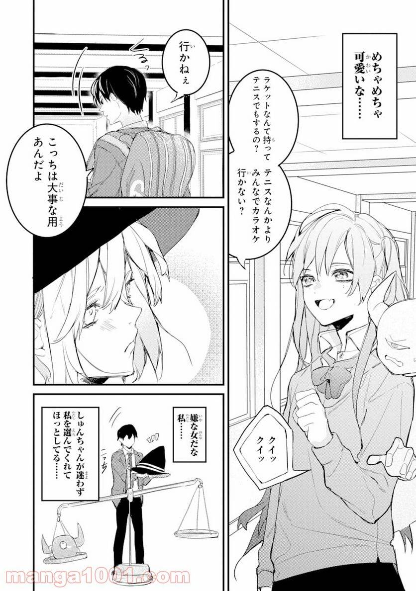 ページ 10 — 第4話