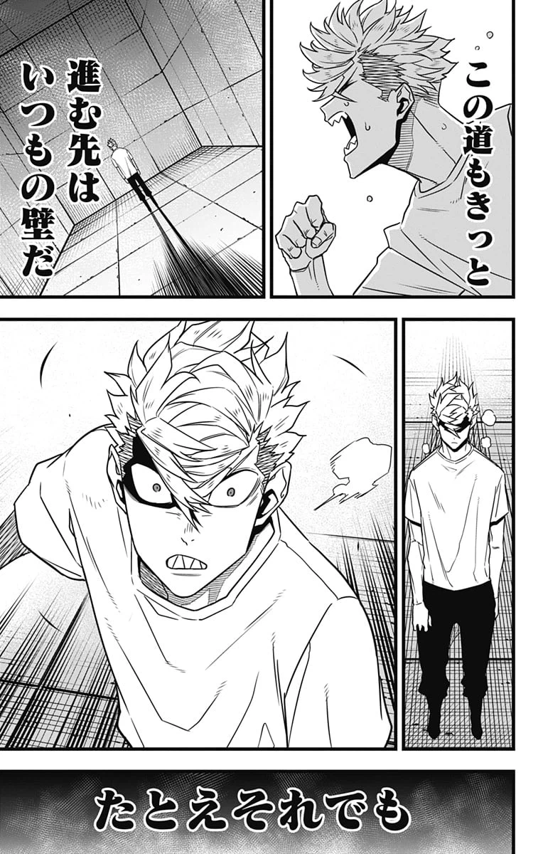 ページ 17 — 第63話