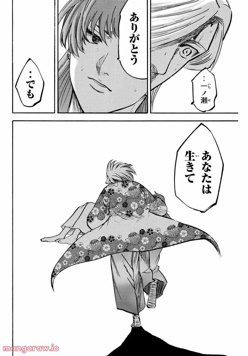 ページ 16 — 第217話