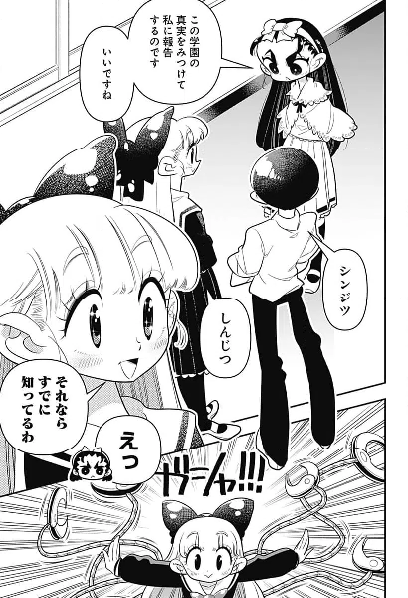 ページ 17 — 第42話