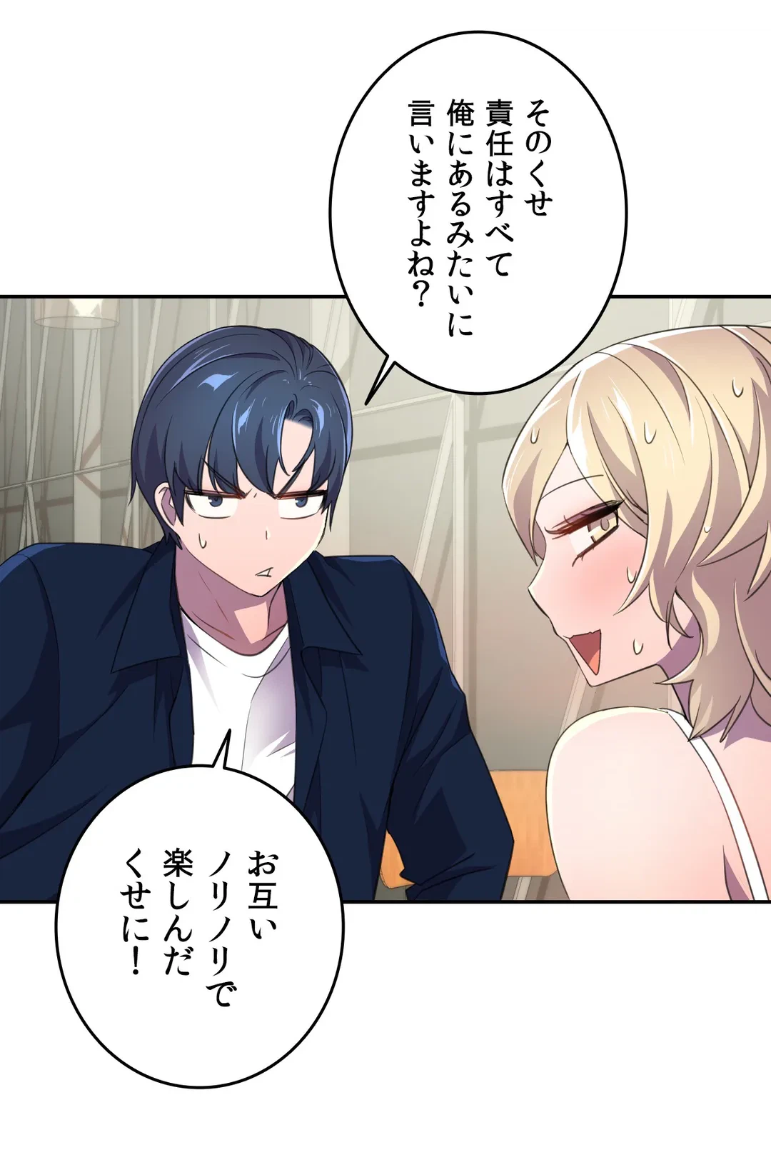ページ 20 — 第5話