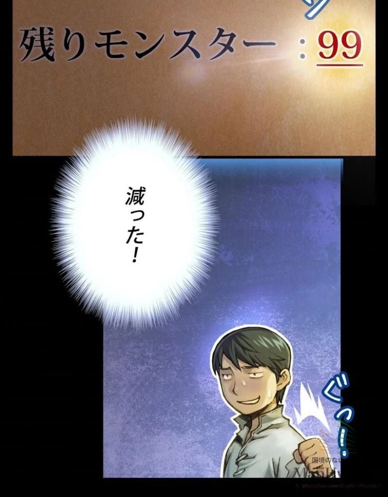 ページ 12 — 第21話