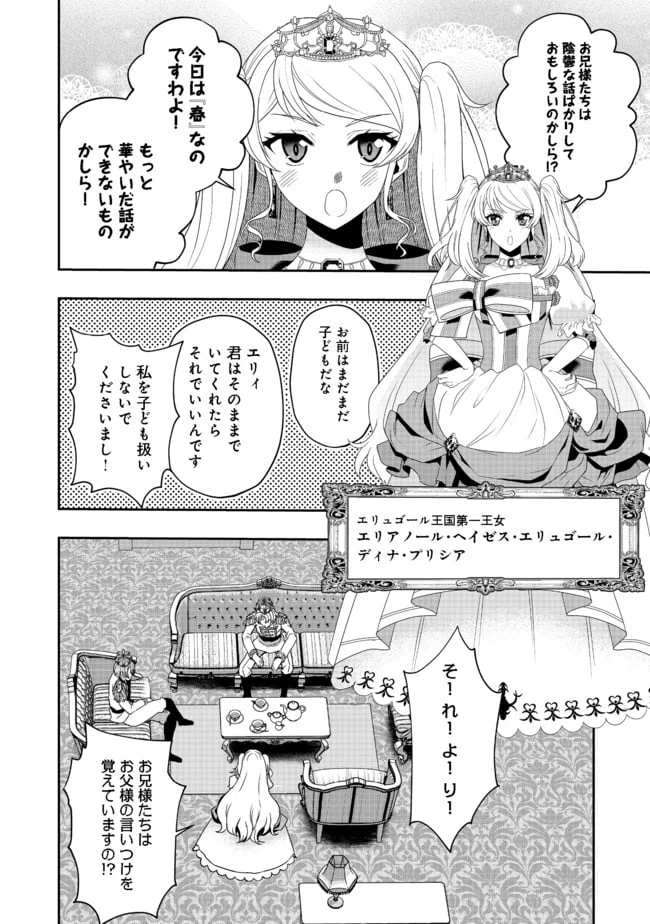 ページ 22 — 第8話