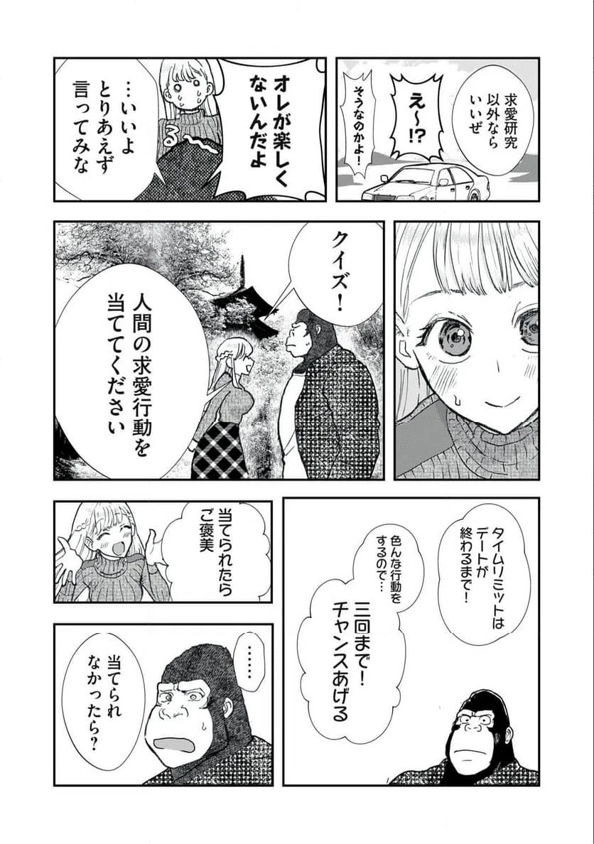 ページ 3 — 第31話