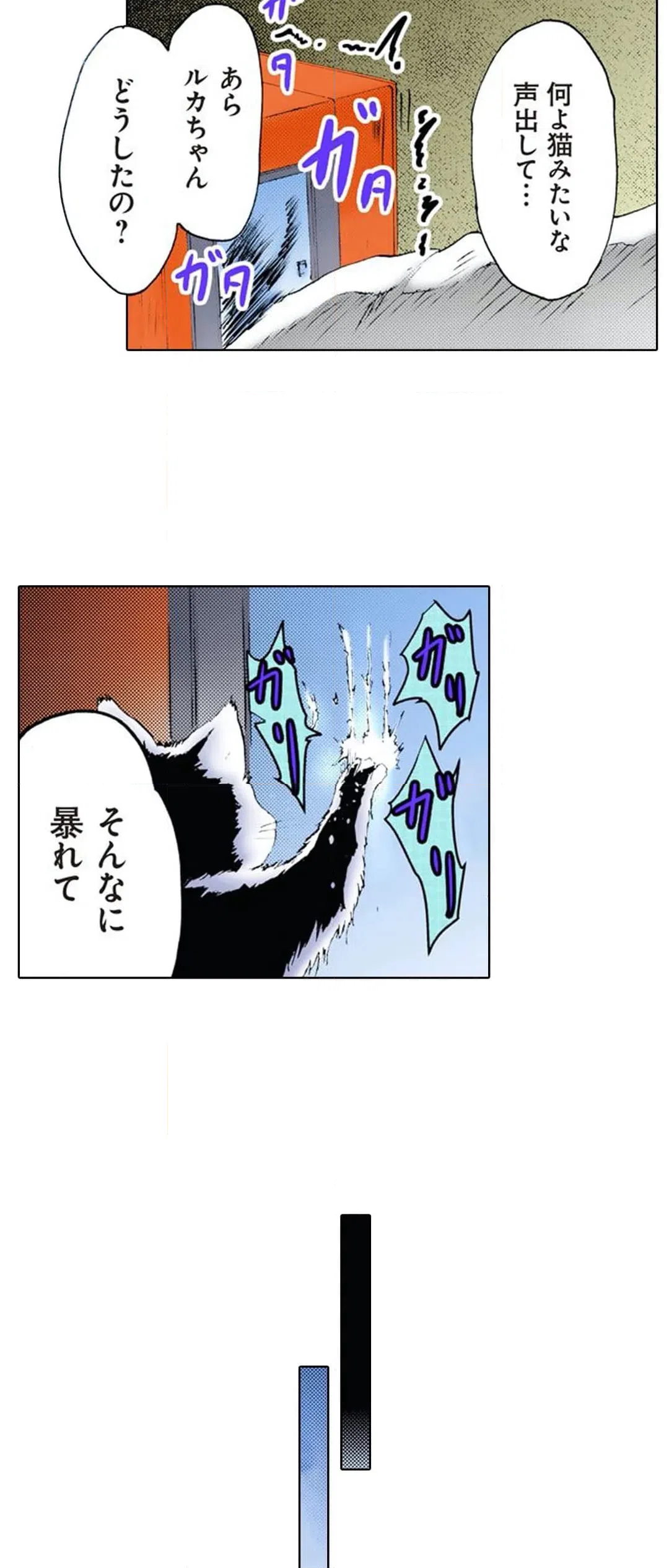 ページ 26 — 第7話