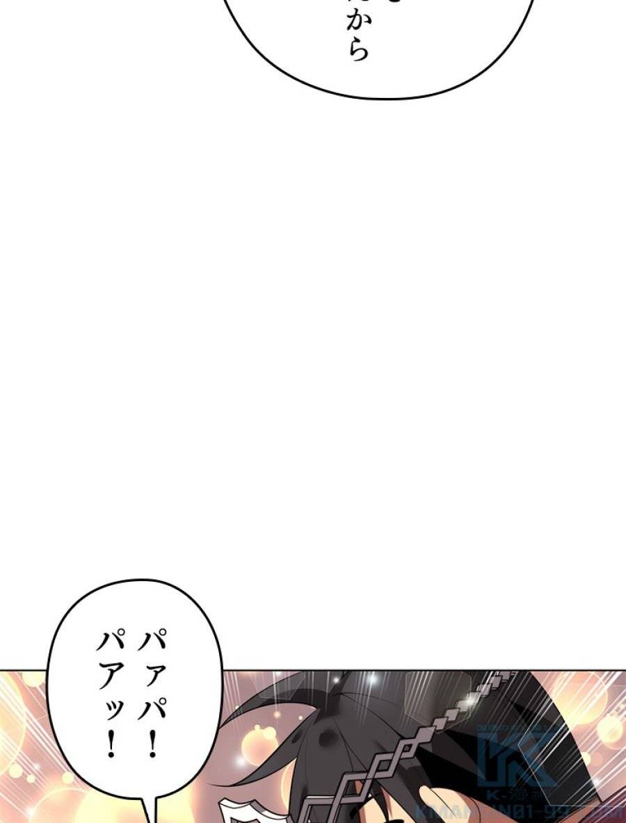 ページ 7 — 第195話