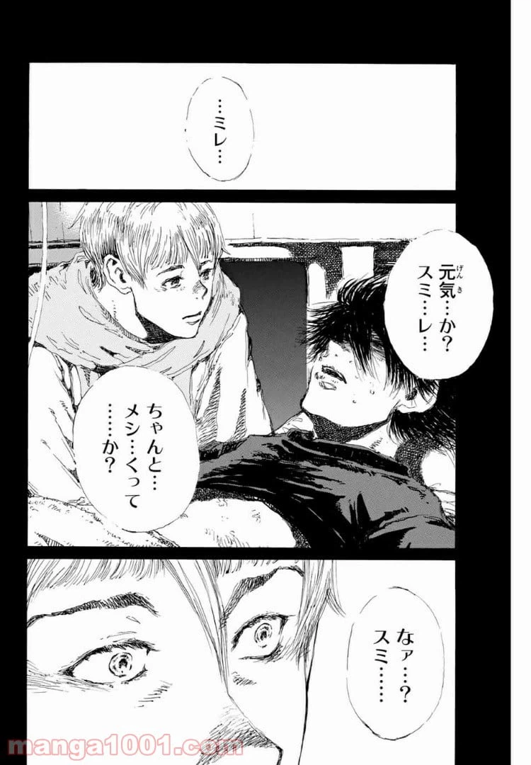 ページ 8 — 第134話