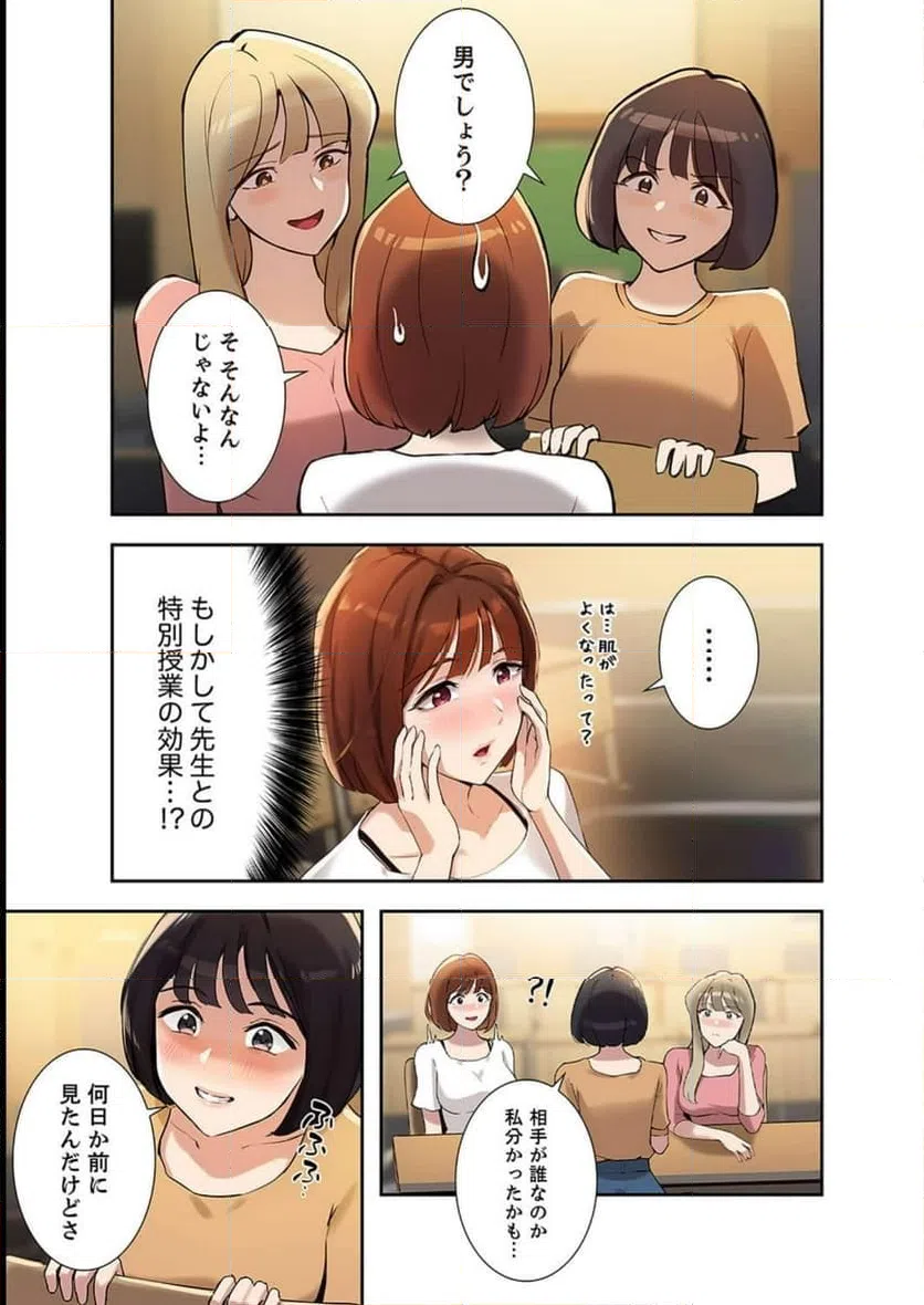 ページ 16 — 第7話
