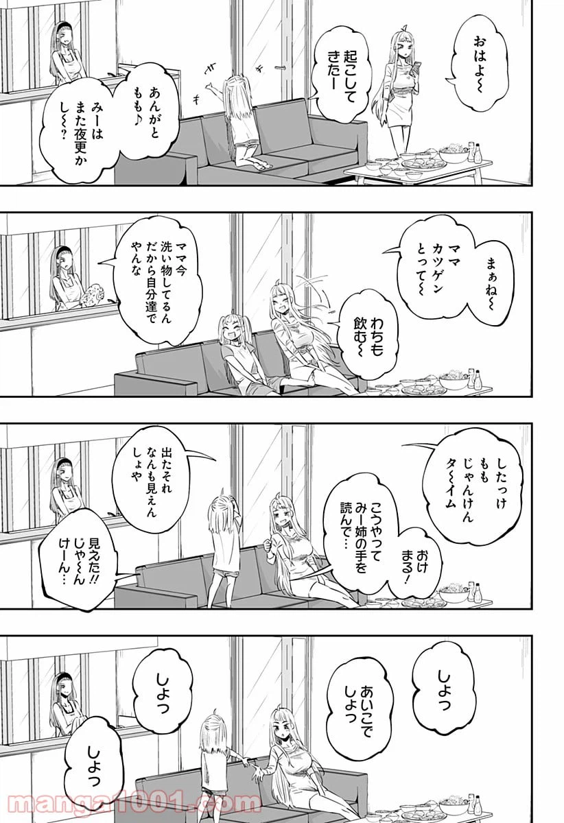 ページ 5 — 第39話