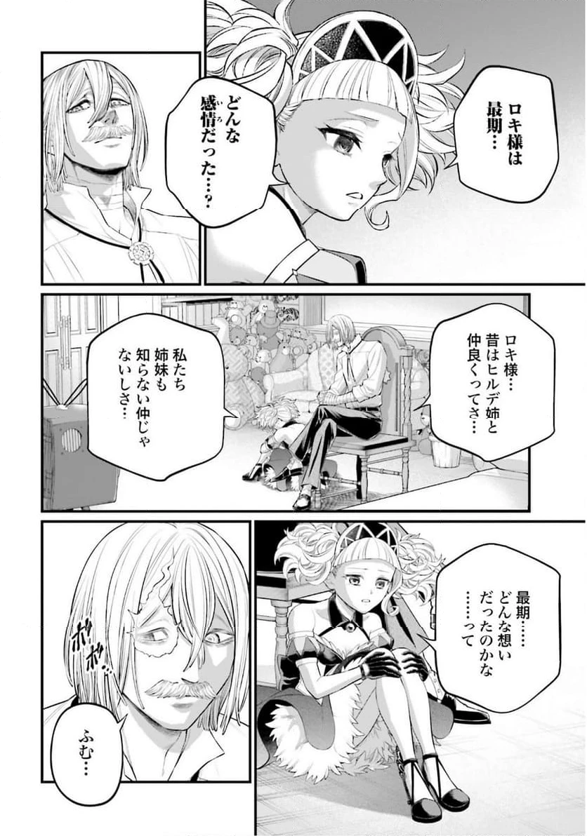 ページ 14 — 第106話