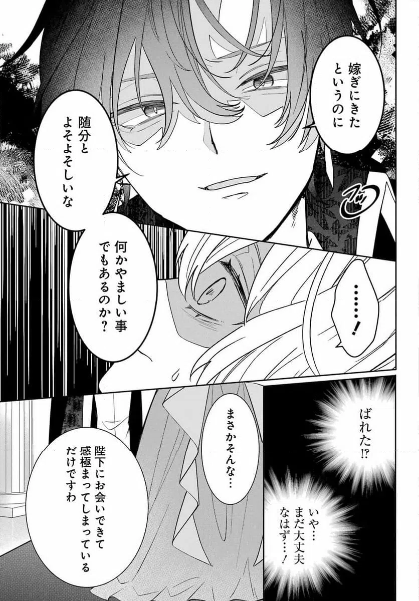 ページ 27 — 第1話