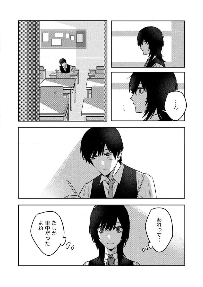 ページ 3 — 第21話