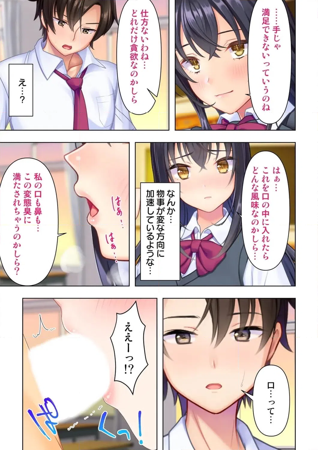 ページ 18 — 第2話