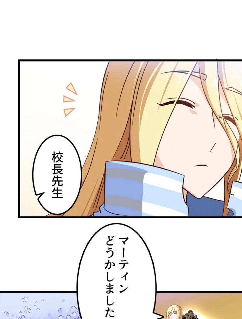 ページ 16 — 第108話